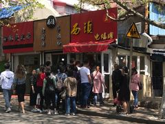 -王记西鎮电烤肉(汶上路店)