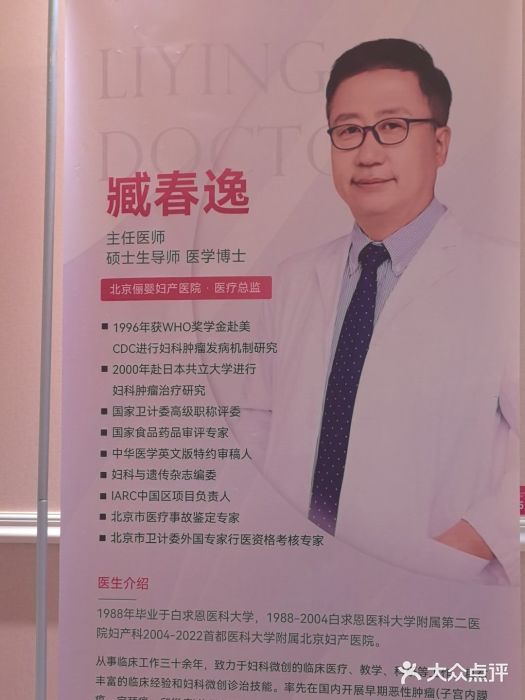北京俪婴妇产医院(朝阳大悦城店)图片