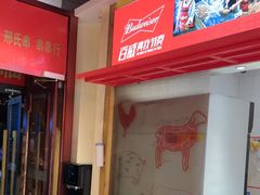 -邢氏老太太烤串(北兴街店)