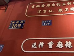 -小饕荟雅安贡椒鱼鲜馆(广福桥店)