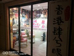 -肆兮眼镜·蔡司·徕卡战略合作店(大坪店)