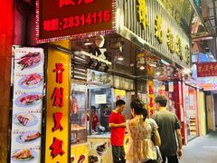 -陈光记烧腊店(罗保博士街店)