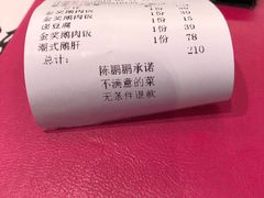 -陈鹏鹏潮汕菜(宝安机场T3航站楼店)