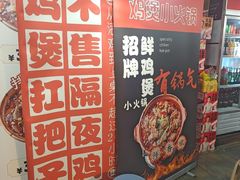 -三个大叔烤羊肉串·炭炉砂锅菜(西三旗店)