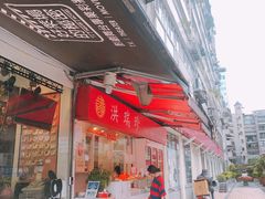 招牌火腿三明治-洪瑞珍三明治(大安店)