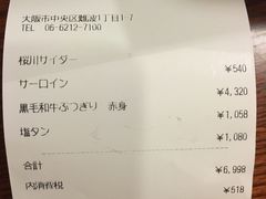 账单-松阪牛焼肉M(法善寺横丁店)