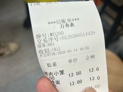 -万寿斋(山阴路店)