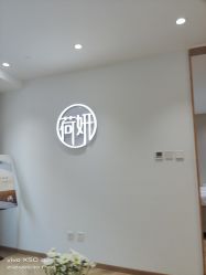 -HEYAN荷妍专业脱毛连锁机构