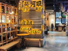 -河坝烧烤串城(银亭路店)