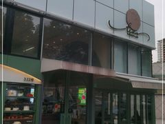 -tuan woodfire kitchen(锦绣坊店)