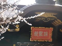 -瑞凤殿