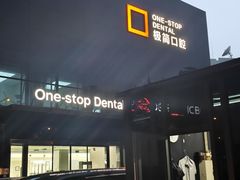 -极简口腔(总院)