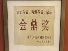 -老边饺子馆(中街店)