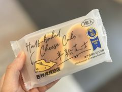 -西村叔叔的店·面包·甜品·蛋糕(崂山丽达店)