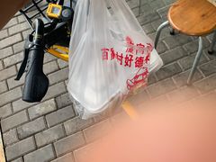 -百家春好德来姜母鸭