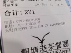 -观塘港茶餐厅(八一大道店)