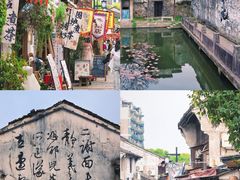 -绍兴书圣故里景区