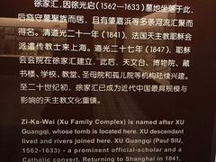-土山湾博物馆