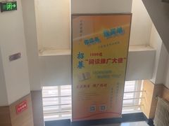 -天津市南开区图书馆