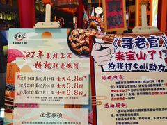 -哥老官重庆美蛙鱼头(宝山龙湖店)