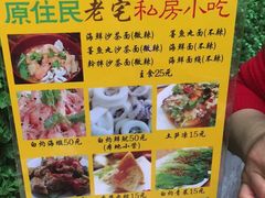 -老宅原住民沙茶面精品小吃(龙头路店)
