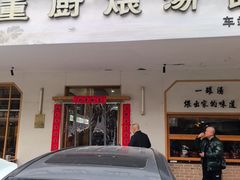 -董厨煨汤馆(车站路店)