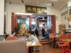 -芋包王闽南茶楼(八市店)