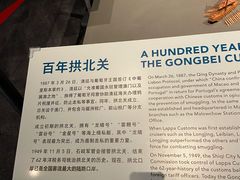 -珠海市博物馆