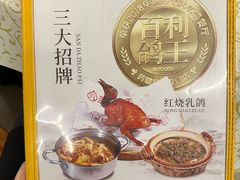 -百利鸽王(紫薇路店)