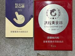 景观位-甜蜜蜜(昌乐园店)