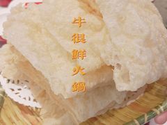 潮汕炸腐皮-牛很鲜潮汕牛肉火锅(椒江店)