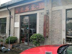 -顺德·古草食记(长寿店)