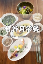 -妈咪爱月子中心·母婴护理