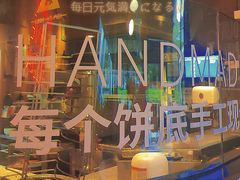 -乐凯撒披萨(欢乐颂购物中心店)