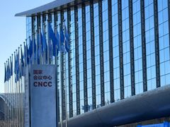 -国家会议中心大酒店