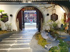 -蘭奢雅集·江浙菜(青山江滩店)