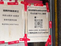 -大马弄蒋师傅美食酥鱼(察院前店)