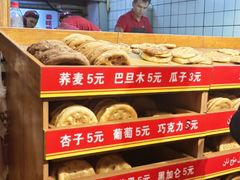 -阿布拉的馕(西北路店)