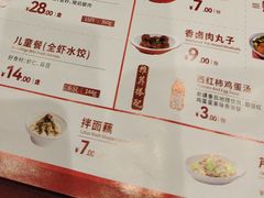-喜家德虾仁水饺(中央大街店)