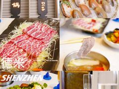 -德米火锅(深圳湾1号旗舰店)
