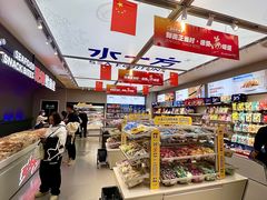 -水一方现烤鱿鱼丝大连特产(华南亿合城店)