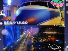 -法兰度航空主题餐厅(端州店)