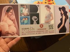 -伊丽莎白妇科医院·早孕检查