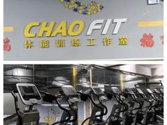 -超菲特健身工作室(晨月店)