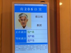 -上海广德中医门诊部