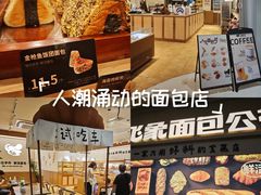 -小飞象面包公社(珠江路金鹰店)