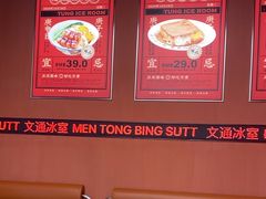 -文通冰室(东方宝泰店)