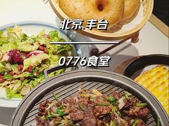 -0776食堂·京城创意菜(七里庄店)