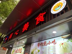 门面-同心楼(解放北路店)