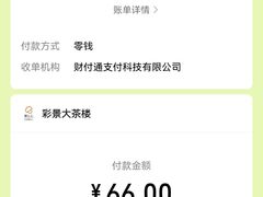 -彩景大酒楼(万泰新天地店)